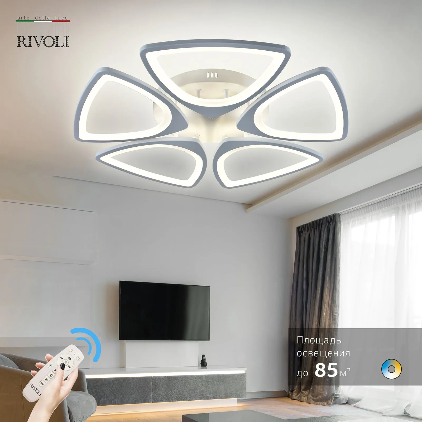 Светильник потолочный светодиодный Rivoli Anina 6079-105 с пультом 170 Вт  4000К - 6000К LED модерн - купить у официального дилера по выгодной цене 7  084.74 руб.